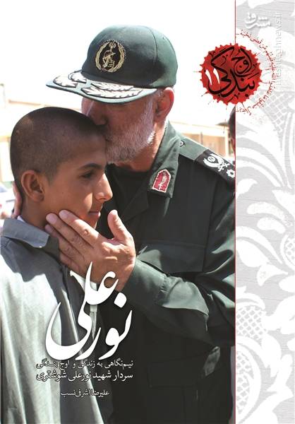 امام شهیدان شفاعت کدام شهید را ضمانت کرد؟ + عکس امام شهیدان شفاعت کدام شهید را ضمانت کرد؟ + عکس