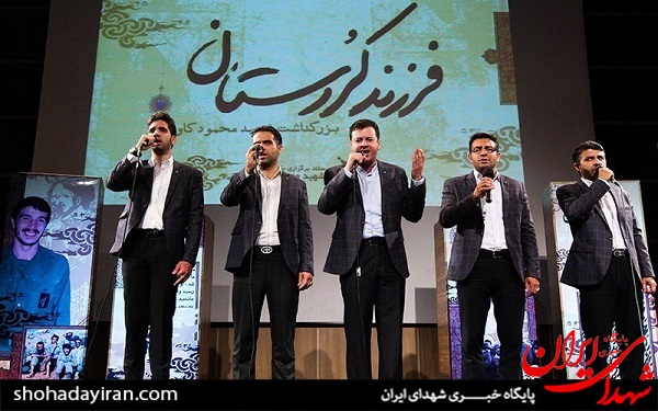 عکس/ بزرگداشت فرزند کردستان