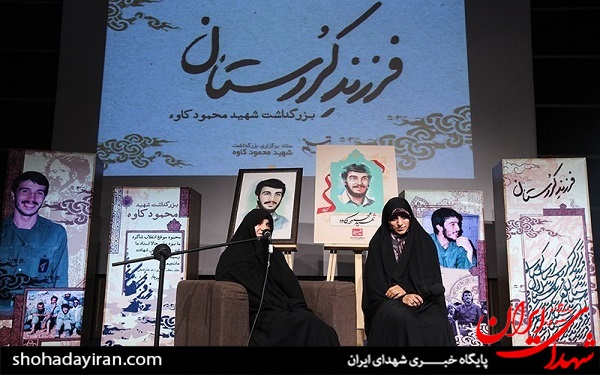 عکس/ بزرگداشت فرزند کردستان