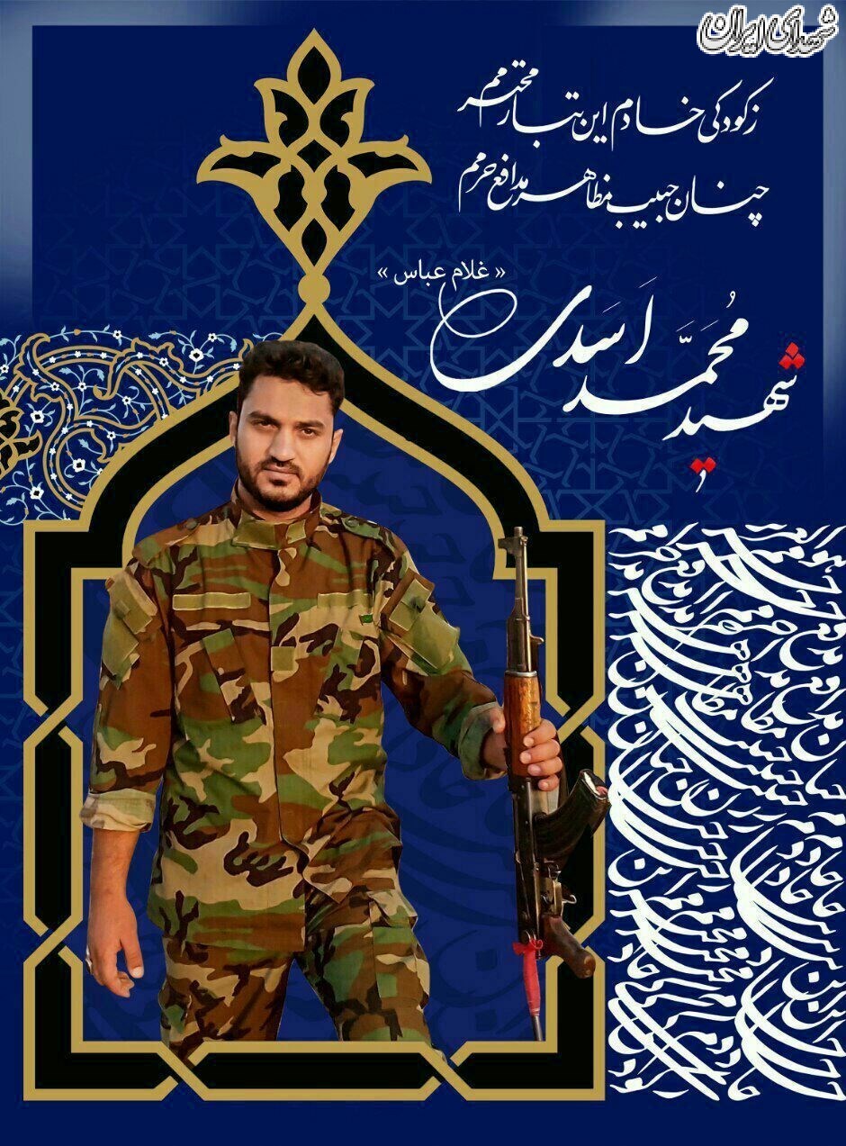 وداع با پیکر فرمانده شهید ایرانی فاطمیون /  تصاویر