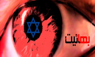 خیز بهائیت جهت تضعیف و تخریب مراسم خیز بهائیت جهت تضعیف و تخریب مراسم