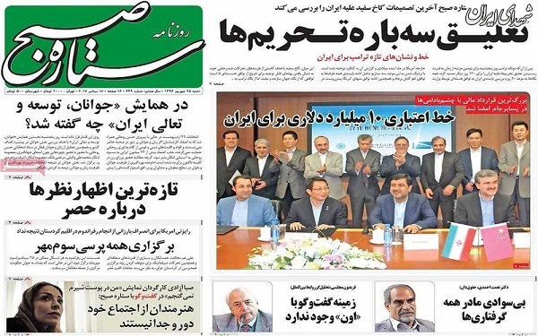 روایت روزنامههای اصلاحطلب از تحریم جدید آمریکا/ عکس روایت روزنامههای اصلاحطلب از تحریم جدید آمریکا/ عکس