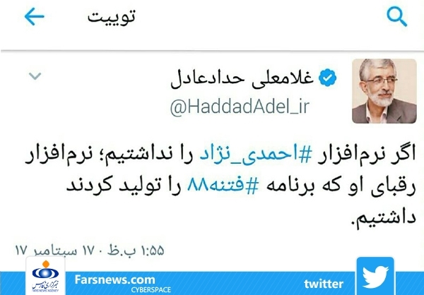 اگر نرم افزار احمدی نژاد را نداشتیم، نرم افزار...+عکس