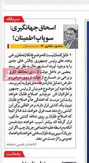 افشای نقش جدید جهانگیری در دولت روحانی + عکس افشای نقش جدید جهانگیری در دولت روحانی + عکس