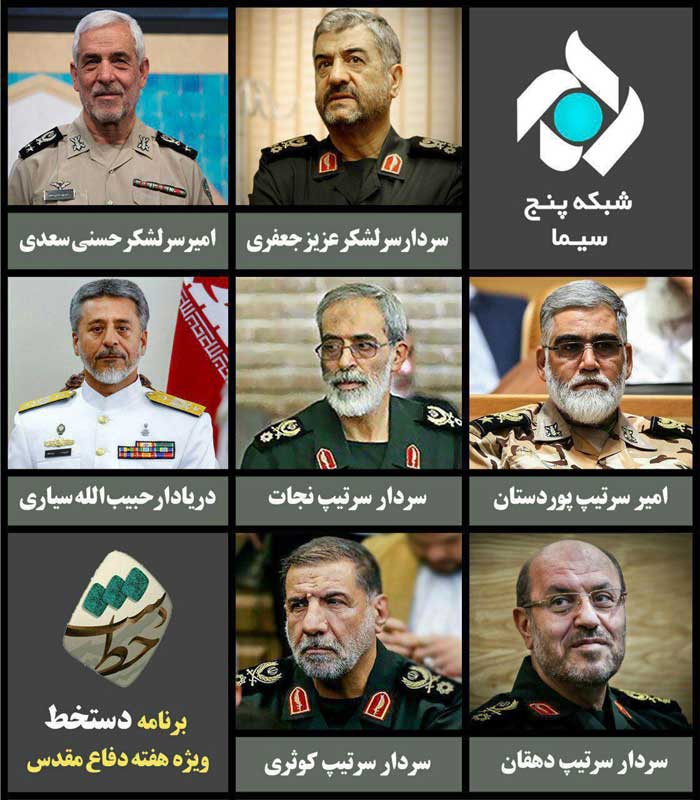دستخط میزبان فرماندهان ارشد دفاع مقدس +عکس دستخط میزبان فرماندهان ارشد دفاع مقدس +عکس