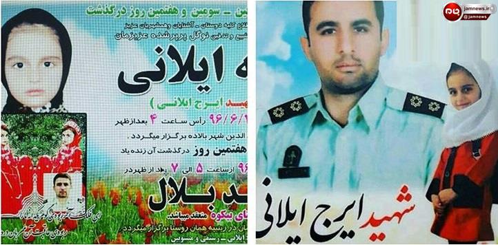 بر اثر اصابت گلوله:دختر شهید ایلانی آسمانی شد+عکس بر اثر اصابت گلوله:دختر شهید ایلانی آسمانی شد+عکس