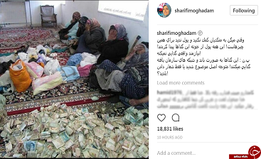 هشدار مجری شبکه خبر درباره کمک به متکدیان + عکس هشدار مجری شبکه خبر درباره کمک به متکدیان + عکس