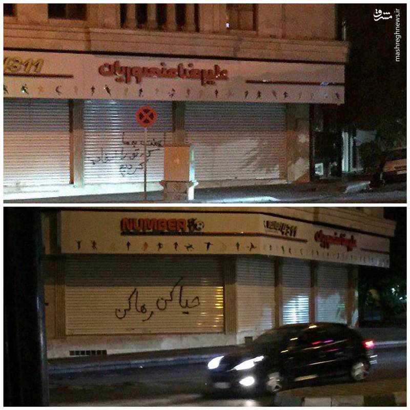 تبعات نتایج استقلال برای مغازه 