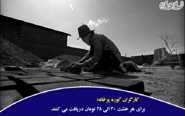 اوج محرومیت زیر گوش پایتخت/ عکس اوج محرومیت زیر گوش پایتخت/ عکس