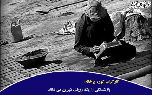 اوج محرومیت زیر گوش پایتخت/ عکس اوج محرومیت زیر گوش پایتخت/ عکس