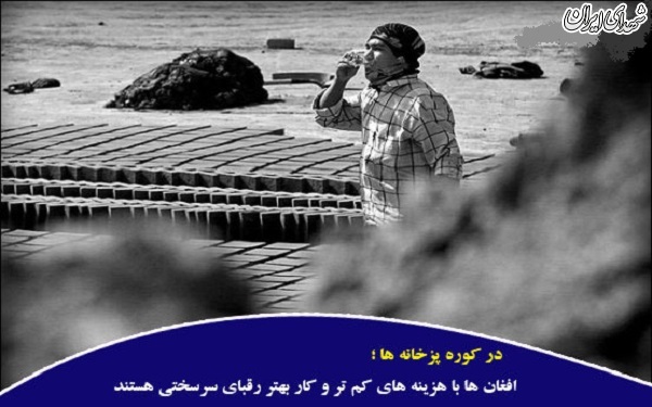 اوج محرومیت زیر گوش پایتخت/ عکس اوج محرومیت زیر گوش پایتخت/ عکس