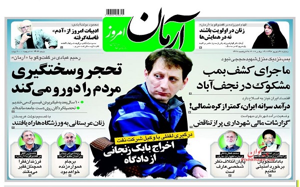 پیشخوان روزنامه های امروز سه شنبه 28شهریور/ عکس