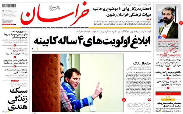 پیشخوان روزنامه های امروز سه شنبه 28شهریور/ عکس