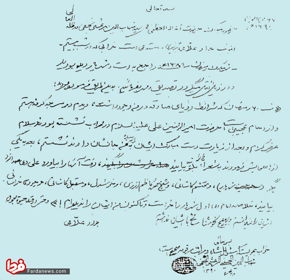 مکاشفه آیتالله مرعشی نجفی درباره استاد شهریار مکاشفه آیتالله مرعشی نجفی درباره استاد شهریار