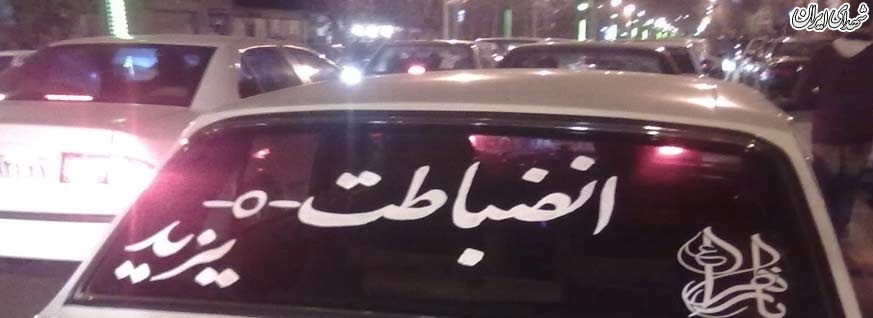 رواج مدهای موهن محرم / کاشت ناخن یا حسین (ع) تا فروش آنلاین قمه!+ عکس