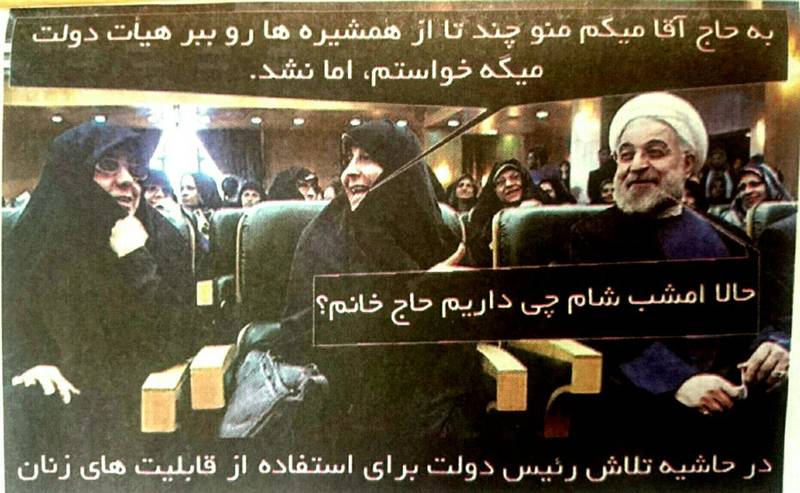 روحانی: حالا امشب شام چی داریم حاج خانم؟+عکس روحانی: حالا امشب شام چی داریم حاج خانم؟+عکس