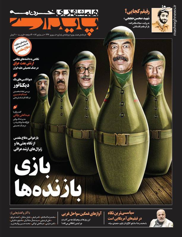 بازخوانی جنگ از نگاه ژنرالهای ارشد بعثی + عکس بازخوانی جنگ از نگاه ژنرالهای ارشد بعثی + عکس
