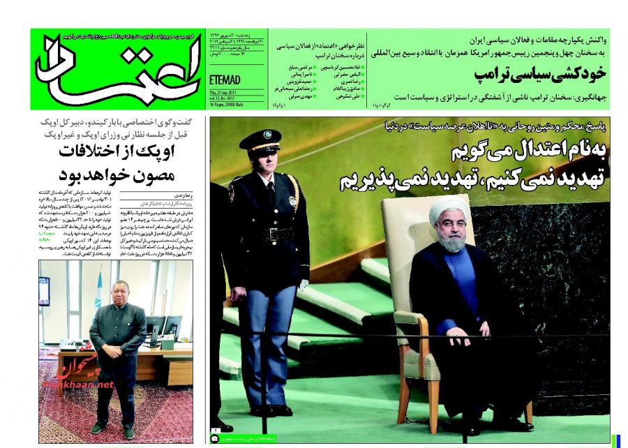 پیشخوان روزنامه های پنجشنبه 30 شهریور + تصاویر
