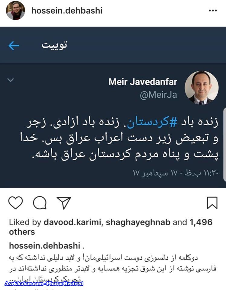 ذوق زدگي اسراييلي از استقلال كردستان عراق +عکس