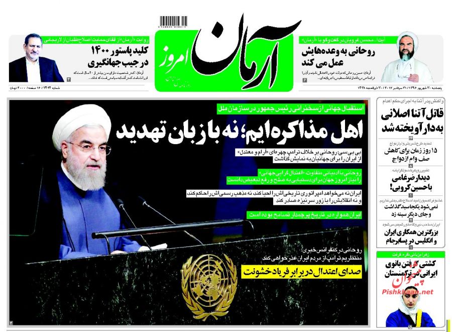 تکرار ادعای نخ نمای همنوایی منتقدان برجام با اسرائیل! تکرار ادعای نخ نمای همنوایی منتقدان برجام با اسرائیل!