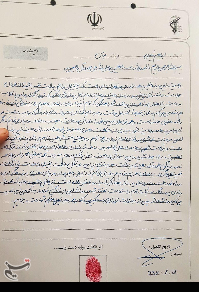 شهید خلیلی:هرگز از جهاد در راه خدا خسته و دلسرد نشوید+عکس شهید خلیلی:هرگز از جهاد در راه خدا خسته و دلسرد نشوید+عکس