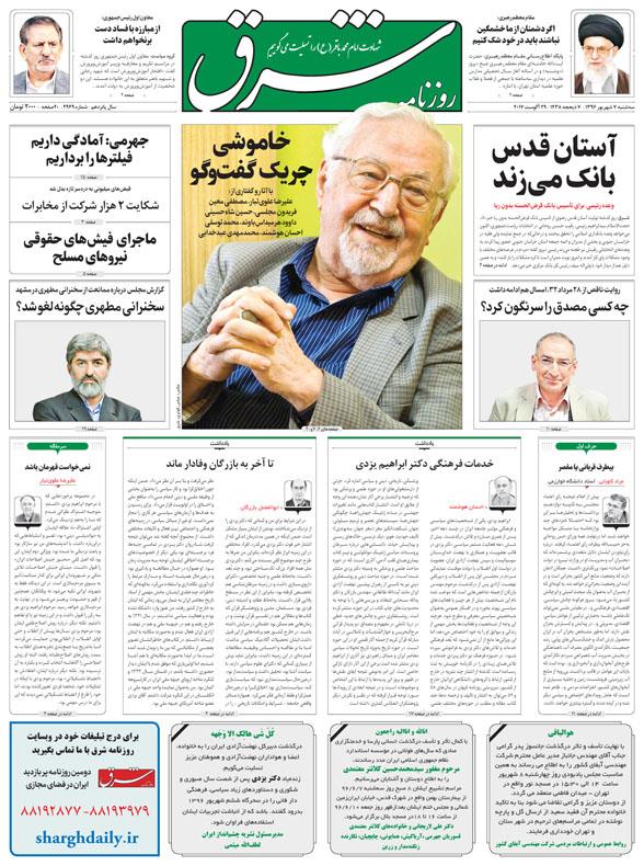 تحریف تاریخ برای پوشاندن انحرافات گروهک نهضت آزادی!؟+عکس تحریف تاریخ برای پوشاندن انحرافات گروهک نهضت آزادی!؟+عکس