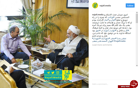 پست اینستاگرام نجفی پس از دیدار با حجت الاسلام قرائتی پست اینستاگرام نجفی پس از دیدار با حجت الاسلام قرائتی