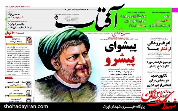 پیشخوان روزنامه های امروز پنجشنبه 9شهریور/ عکس