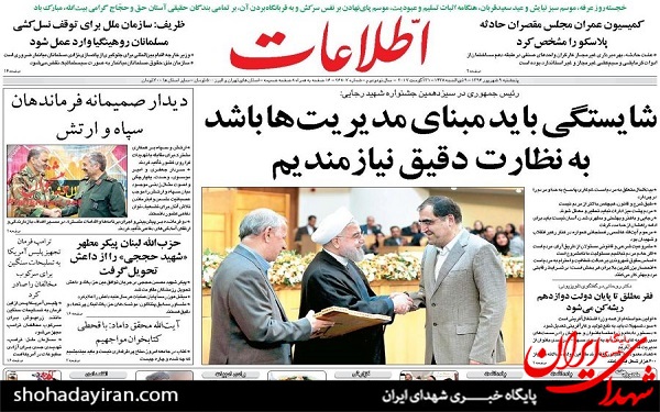 پیشخوان روزنامه های امروز پنجشنبه 9شهریور/ عکس