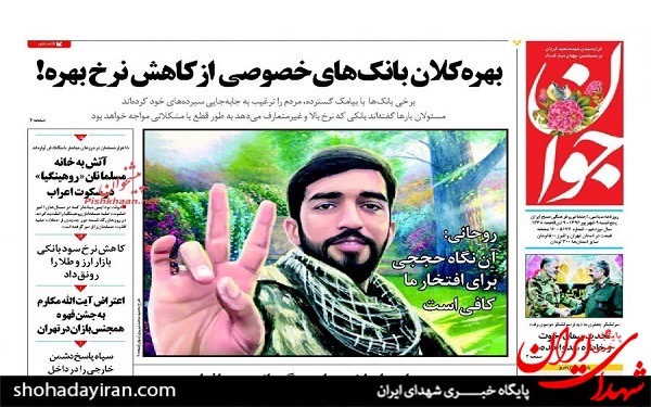 پیشخوان روزنامه های امروز پنجشنبه 9شهریور/ عکس