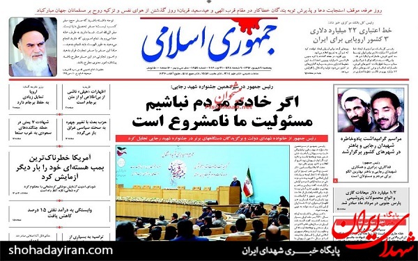پیشخوان روزنامه های امروز پنجشنبه 9شهریور/ عکس