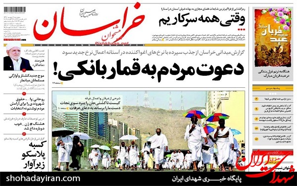 پیشخوان روزنامه های امروز پنجشنبه 9شهریور/ عکس