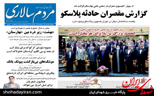 پیشخوان روزنامه های امروز پنجشنبه 9شهریور/ عکس