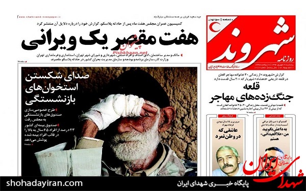 پیشخوان روزنامه های امروز پنجشنبه 9شهریور/ عکس