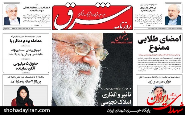 پیشخوان روزنامه های امروز پنجشنبه 9شهریور/ عکس