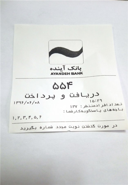 بانک وابسته به بنیاد شهید، بانک مرکزی را دور زد! + سند بانک وابسته به بنیاد شهید، بانک مرکزی را دور زد! + سند