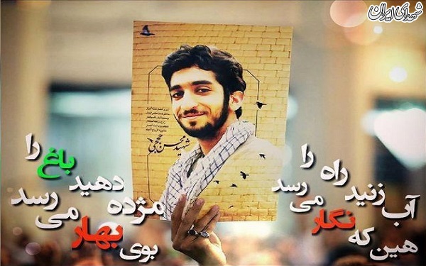پروفایل همسر شهیدحججی پس از تحویل پیکر/ عکس