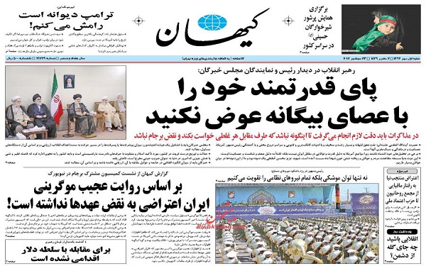 پیشخوان روزنامه های امروز شنبه 1مهر/ عکس