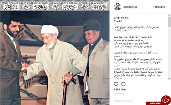 خاطره ضرغامی با عکسی از مرحوم موذن زاده اردبیلی