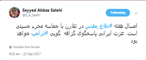 توئیت وزیر ارشاد به مناسبت هفته دفاع مقدس +عکس