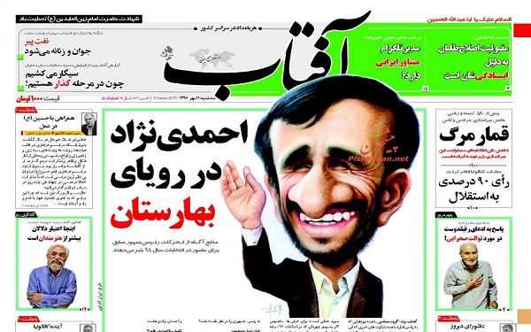 پیشخوان روزنامه های امروز سه شنبه 11مهر/ عکس