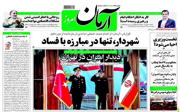 پیشخوان روزنامه های امروز سه شنبه 11مهر/ عکس