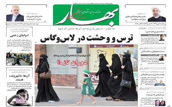 پیشخوان روزنامه های امروز سه شنبه 11مهر/ عکس