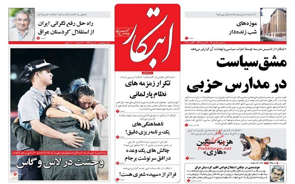 پیشخوان روزنامه های امروز سه شنبه 11مهر/ عکس