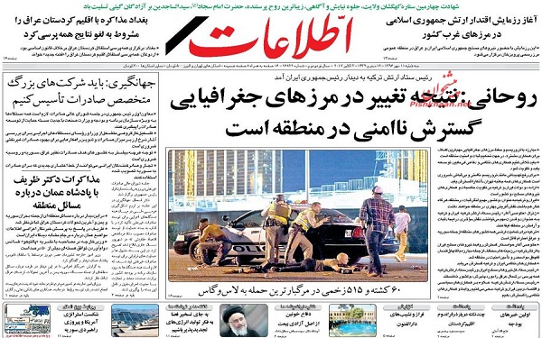 پیشخوان روزنامه های امروز سه شنبه 11مهر/ عکس