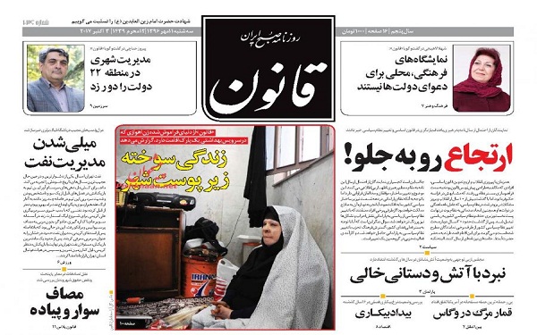 پیشخوان روزنامه های امروز سه شنبه 11مهر/ عکس