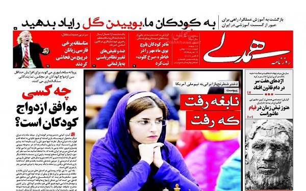 پیشخوان روزنامه های امروز سه شنبه 11مهر/ عکس