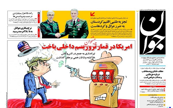 پیشخوان روزنامه های امروز سه شنبه 11مهر/ عکس