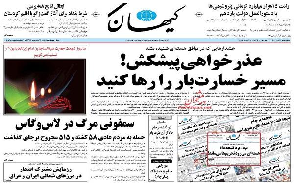 پیشخوان روزنامه های امروز سه شنبه 11مهر/ عکس