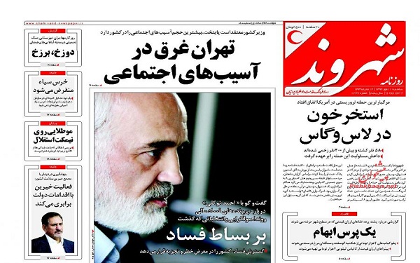 پیشخوان روزنامه های امروز سه شنبه 11مهر/ عکس